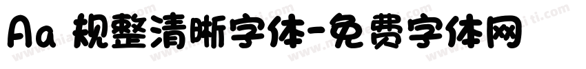 Aa 规整清晰字体字体转换